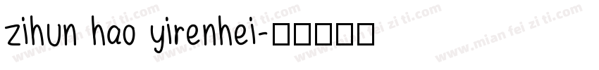 zihun hao yirenhei字体转换
